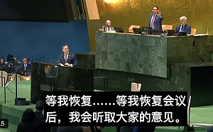 （影）往後退、離我遠點! 聯合國大會爆外交衝突 美大使當場喝退古巴外長