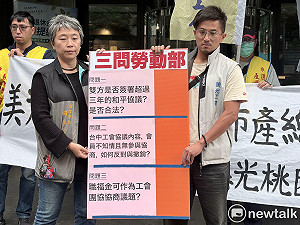 勞團點出台中美光協議存爭議  勞動部認「非團協」：不違法、可打民事官司