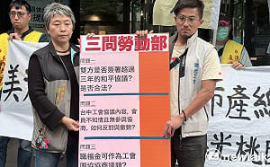 勞團點出台中美光協議存爭議  勞動部：可打民事官司
