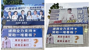 「萬安全壘打」建商看板撤換 吳欣岱明赴監院求查藍營有無違政治獻金法