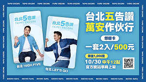 蔣萬安競總推悠遊卡套組！斥不肖人士冒用名義設募款網站：立即報警