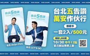 蔣萬安競總推悠遊卡套組！斥不肖人士冒用名義設募款網站：立即報警