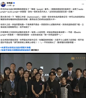 先P掉「洋流」飄帶再放無版權音樂  石明謹揭「玄機」