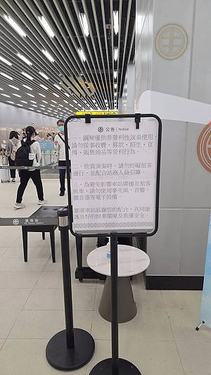 台南車站突禁樂器演奏惹議　站方新公告勿從事營利行為