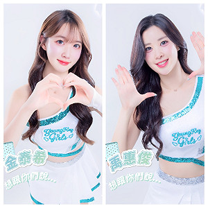 洋基女孩「韓援四皇」誕生！禹惠俊、金泰希重磅加盟