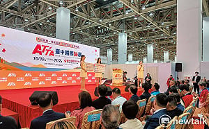 ATTA台中國際旅展登場 參山處推好湯 華府旅行社搶攻平價冬遊
