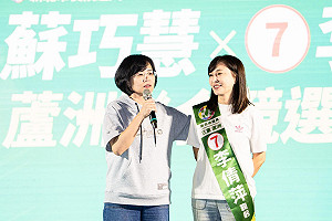 合體李倩萍蘆洲造勢  蘇巧慧：加速推動蘆洲南北側都市計畫、蘆洲醫院