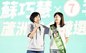 合體李倩萍蘆洲造勢 蘇巧慧：加速推動蘆洲南北側都市計畫、蘆洲醫院