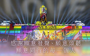 賴清德聲援同志遊行！呼應蔡康永專訪：平權不能走回頭路