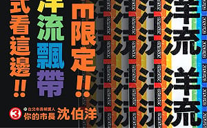同志遊行》辯論後直奔發送飄帶 沈伯洋：友善環境應落實365天