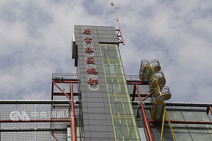 若要暫緩解約 慶富8日須拿出24億元