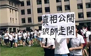 性騷案4件變8件 中山女高解聘狼師