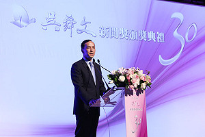 第31屆吳舜文新聞獎 39件作品角逐8大獎項