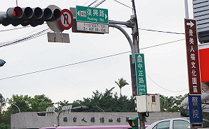 管仁健觀點》改中正路不必花錢，反而能賺錢