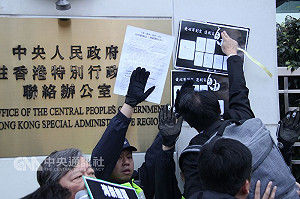 港支聯會示威 要求北京還劉霞自由