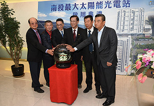 鑫永銓太陽能電站啟用　減碳效果約2座大安森林公園