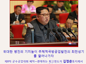 不甩提勒森談判喊話  金正恩：建設朝鮮核強國