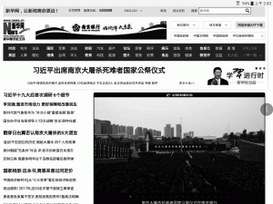 習近平出席南京大屠殺國家公祭 俞正聲：中國永遠不稱霸、不搞擴張