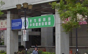 北市聯醫門診減量遭爆做假帳!健保署追扣5500萬