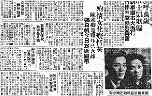 管仁健觀點》《血觀音》裡真人幸未成真事的冥婚