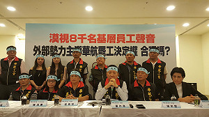 華航懲處爭議  立委批帶頭打壓工會