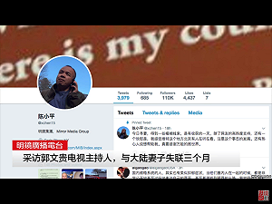 報導郭文貴遭報復? 記者妻失蹤疑被分手