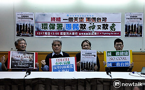 環署愚民、總統胡言亂語? 環團 : 空污關鍵在中火燃煤