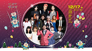 新北耶誕城林俊傑開唱  新北籲利用大眾運輸工具