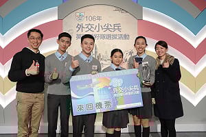 外交小尖兵—英語種籽隊選拔  武陵、復興、北一女前3名