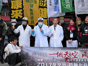 空汙大遊行登場 台中場5縣市首長攏來！