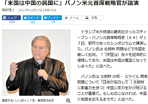 巴農斥美國變成中國附屬國  籲團結東亞