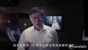 執政三週年 柯文哲推出政績成績單「看見光榮城市」