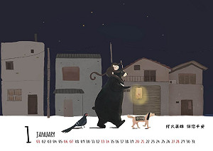 2018桌曆飄幾米風 內政部替代役男一手繪出