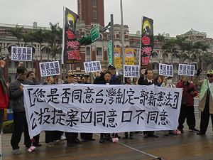 衝破鳥籠 台灣國發起制定台灣新憲法公投