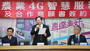 休閒農業結合4G 鄭文燦：好吃、好玩又好買