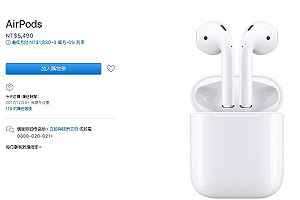 耶誕節拿不到 蘋果無線耳機AirPods缺貨