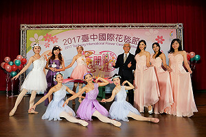 台中花博前哨站！ 亮麗花毯節將開幕