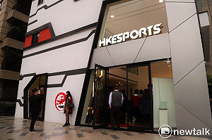 斥資3億！ HKE全新電競大樓亮相 