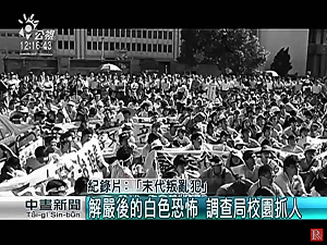 陳重生觀點》國安法再惹議  遙想獨台會案和刑法100條