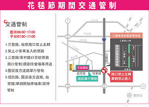 花博五虎接駁車路線 輕鬆遊台中花毯節
