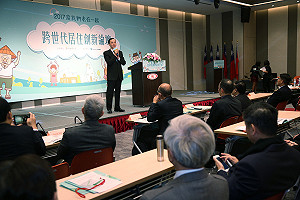 跨時代居住創新論壇  打造銀髮族宜居生活