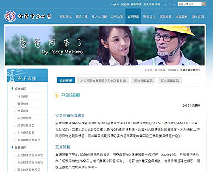 電廠降載資訊網上看得到！ 台電：望兼顧供電及環保