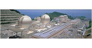 日大飯核電2機組廢爐 311後最大規模