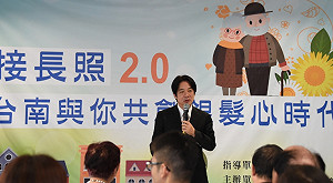 落實長照2.0 賴揆南下參訪國際性長照機構