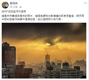 霧霾籠罩 鄭明典：中國大陸有霾氣往南
