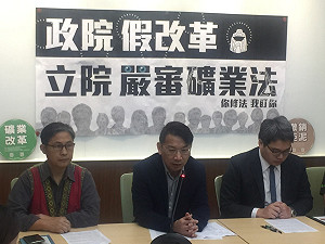 礦業修法恐闖關  徐永明:如果成功等於民進黨沒反省