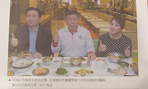 政院永續得獎專輯  柯P也來搶版面