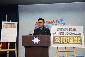 影射走路工的網友道歉了！國民黨：對不實抹黑零容忍