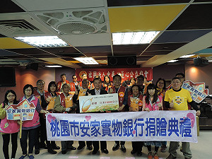 桃市關懷近貧家戶  籲大家一同做公益