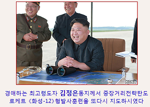 鎖定朝鮮飛彈靈魂人物  美制裁金正恩2愛將